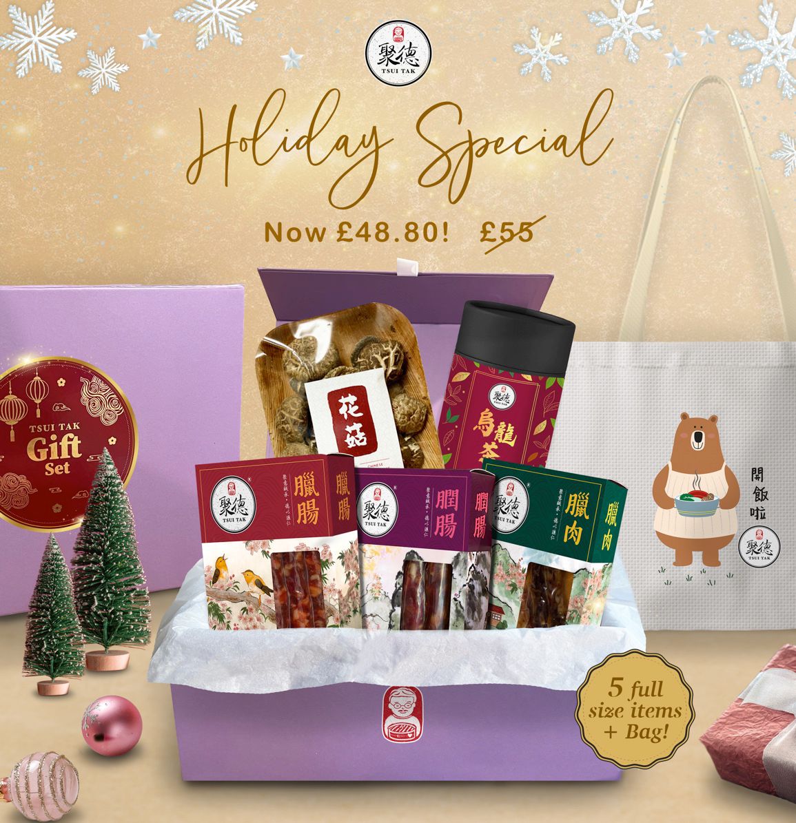 2024 Holiday Gift Set 聚德禮盒