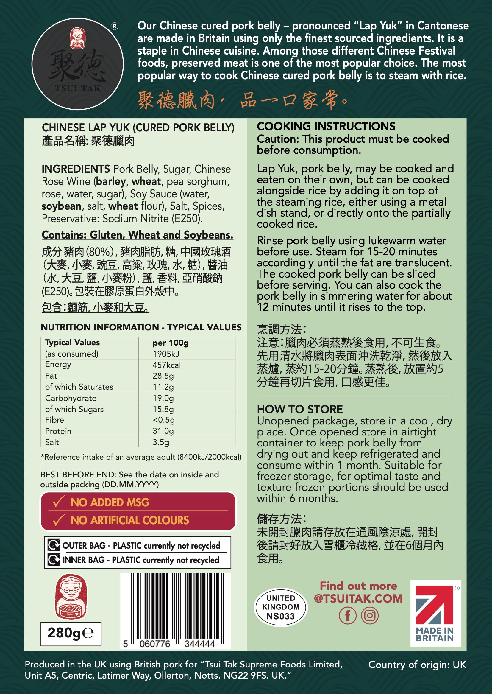 Chinese Lap Yuk (Cured Pork Belly) 聚德臘肉 (280g)