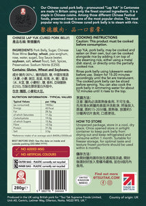 Chinese Lap Yuk (Cured Pork Belly) 聚德臘肉 (280g)
